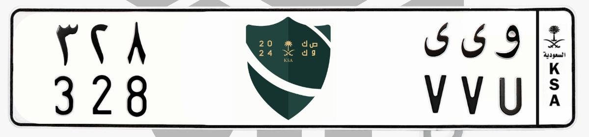 لوحة و ى ى 328